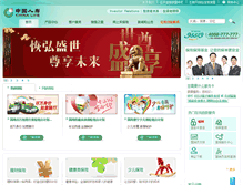 Tablet Screenshot of e-chinalife.com