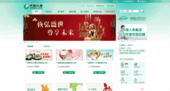 Desktop Screenshot of an.e-chinalife.com