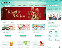 Tablet Screenshot of cq.e-chinalife.com